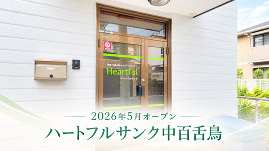 施設の入口と看板外観  