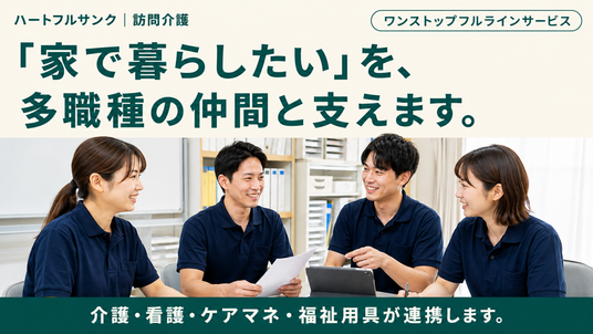 スタッフが話す会議室  