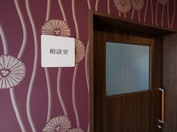 相談室の出入口  