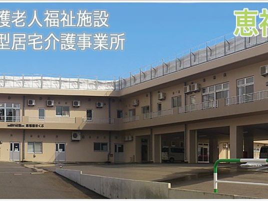 施設の外観  