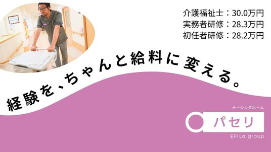 廊下を運ぶスタッフ  