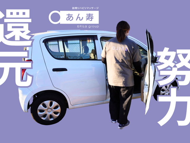 訪問車とスタッフ スタッフイメージ   訪問リハビリの送迎に向かうスタッフの様子です。車の乗り降りを支える場面が分かり、就業後の動きがイメージしやすいです。