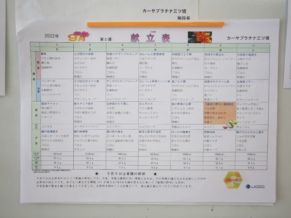 カレンダープランの掲示物