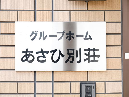 看板のクローズアップ