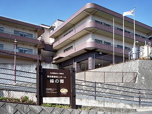 デイサービスセンター 峰の郷の外観