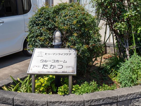 和やかな雰囲気のエントランス