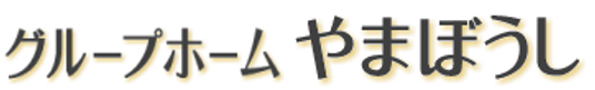 施設名の看板