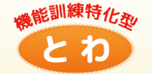 施設の看板