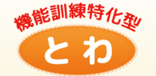 施設の看板