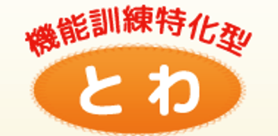施設の看板