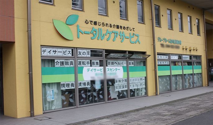 看板と建物の外観