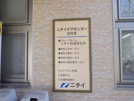 案内板