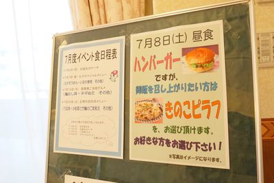 掲示物の紹介ポスター