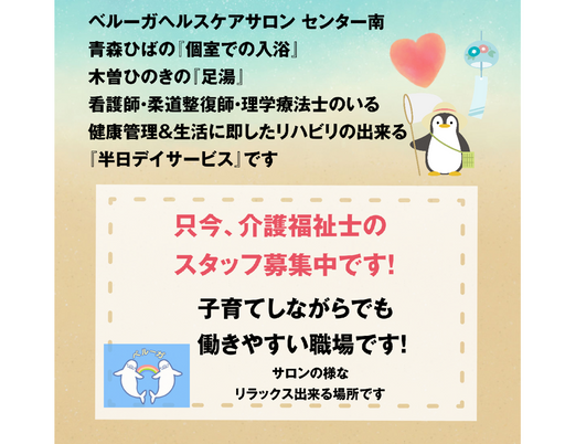 ペンギンキャラクター掲示物