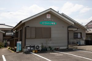 グループホーム外観