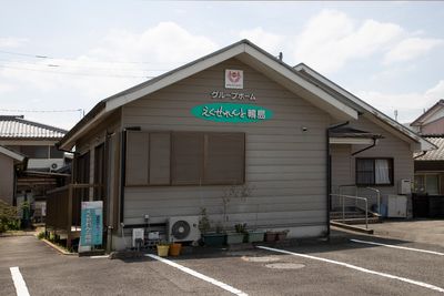 グループホーム外観