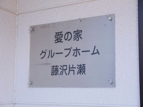 案内看板のクローズアップ