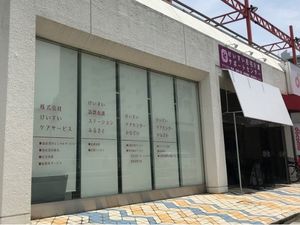介護事業所の外観  