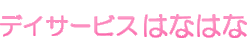 ピンクの看板