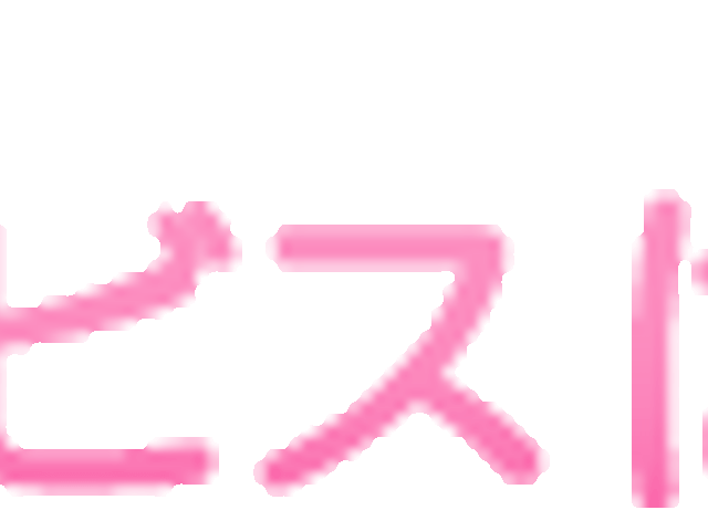 ピンクの看板 看板 可愛らしいピンク色の看板が目を引きます。施設名が大きく表示されていますので、見つけやすさが魅力です。