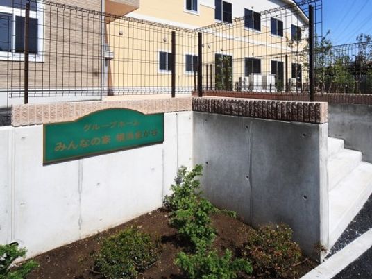 施設入口と看板