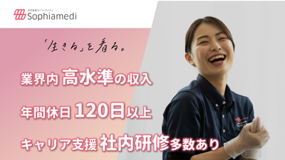 ソフィアメディ 株式会社の写真0