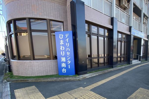 青い看板の外観