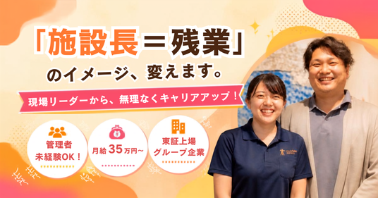 笑顔のスタッフ2人が並ぶロビー  