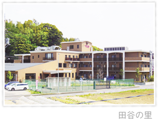 介護施設の外観  