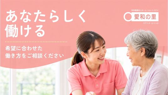 スタッフと利用者の会話  