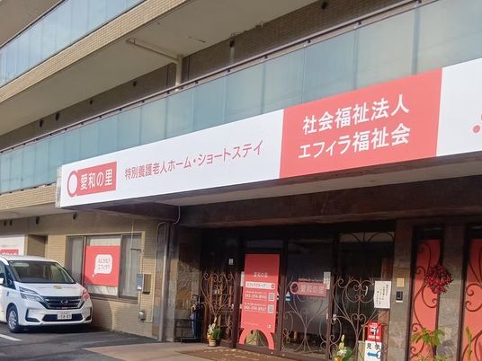 看板のある施設外観  
