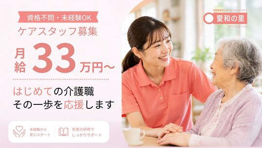 介護士と高齢女性の会話スタッフイメージ  