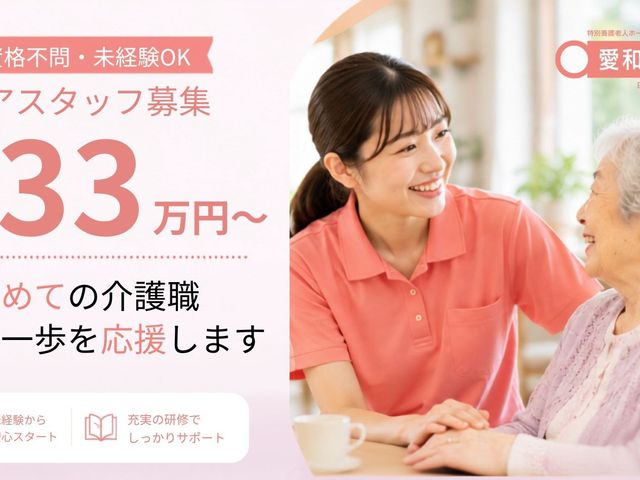 介護士と高齢女性の会話スタッフイメージ スタッフイメージ   笑顔で寄り添う介護士と高齢女性が向き合う場面です。未経験からの応募を考える方にも、温かな関わりが伝わります。