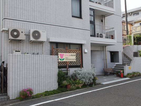 清潔な施設の外観