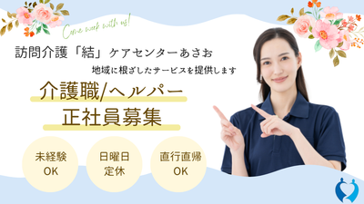 スタッフイメージ