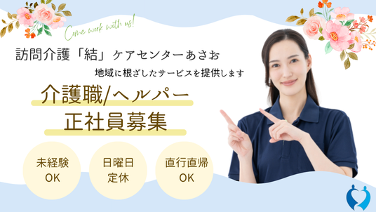 スタッフイメージ