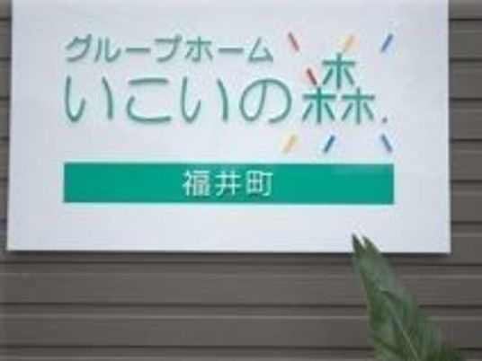 看板のクローズアップ