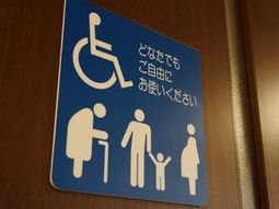 優しさあふれる標識