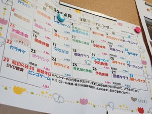  イベントカレンダーのアップ 