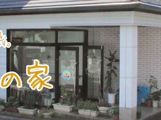 建物の外観  