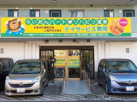 看板と車両がある外観