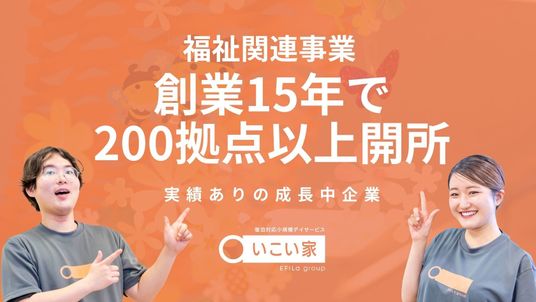 福祉関連事業の案内看板  