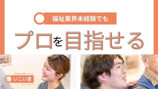 スタッフが利用者に寄り添う様子  