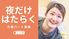 介護職員の募集ポスター  
