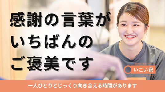 笑顔のスタッフイメージ  