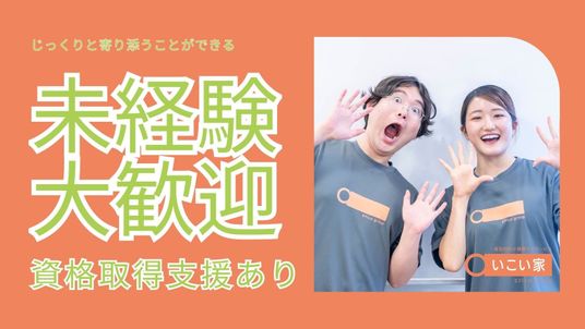 笑顔のスタッフイメージ  