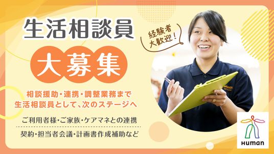 スタッフイメージ