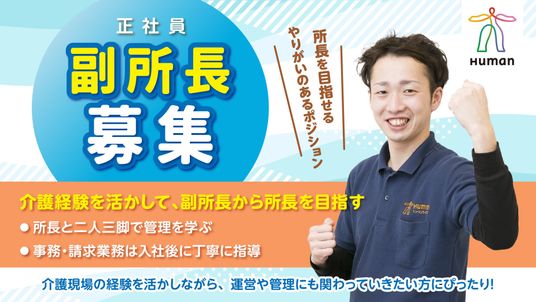 採用情報掲示物
