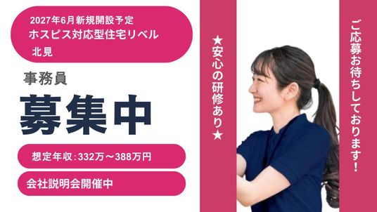募集案内の掲示物  