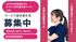募集告知の掲示物  